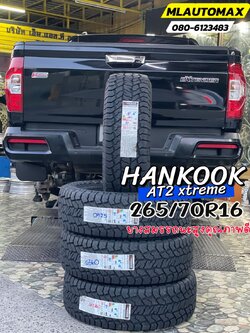 #mgextender🚘 #hankook at2 xtreme 265/70R16 🛞 #ยางAllTerrain คุณภาพดี ยางสายพันธุ์เกาหลี