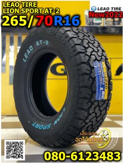 ยางไทย LEAO TIRES AT-2 265/70R16 ยางใหม่ปี2022