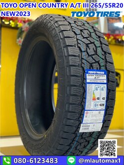 TOYO OPEN COUNTRY AT III 265/55R20 ยางใหม่2023