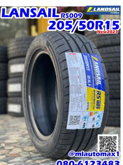 Lansail RS009 205/50R15 ยางใหม่ปี2023