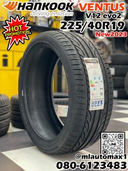ยางHANKOOK รุ่น VENTUS V12 *evo 2 225/40R19 ยางใหม่ปี2023