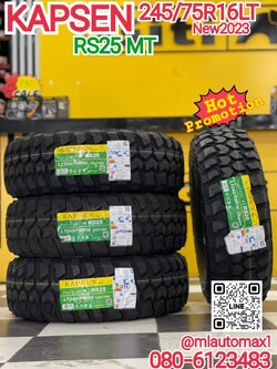 ยางMT ดอกมัด 245/75R16 KAPSEN RS25 ยางใหม่ปี2023