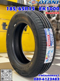 🔥 🔥OTANI EK1000 185/65R15 ยางใหม่ปี2025 🔥🔥