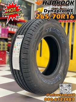 ยางใหม่ 265/70R16 HANKOOK Dynapro HT (RH12) ปี2024 ราคาพิเศษพร้อมติดตั้งฟรี