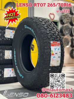 🔥🔥ลดพิเศษ 🔥🔥 LENSO RT07 265/70R16 ยางใหม่ปี2022 🔥🔥(4เส้น 11500บาท)
