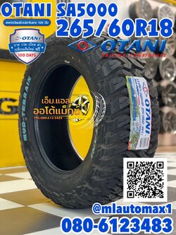 OTANI SA5000 265/60R18 ยางสายลุย MT MUD-TERRIAN ยางน้องใหม่จากค่ายโอตานิ หล่อดุดัน แข็งแกร่ง ทนทาน ยางใหม่ปี2023