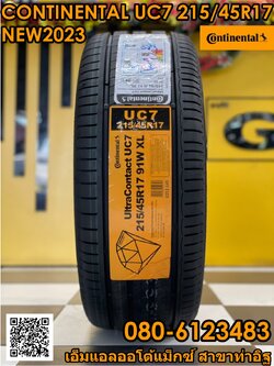 215/45R17 Continental UltraContact UC7 ยางใหม่ปี2023