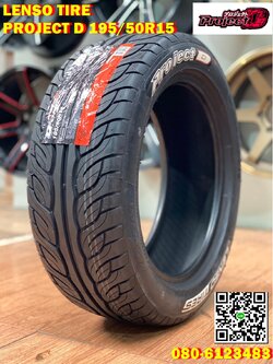 ยางลายซิ่ง Lenso tires Project D 195/50R15