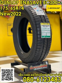 175/65R14 DUNLOP ENSAVE EC300+ ยางใหม่ปี2022