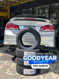 HONDA_CIVIC🚘 เปลี่ยนยาง 🛞🐘#GOODYEAR_DURAPLUS2_195/65R15