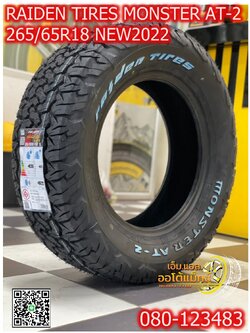 ยางใหม่ 265/65R18 Monster AT-2 ปี2022