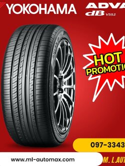 #YOKOHAMA #ADVAN #DB #V552 ยางที่จะทำให้คุณสัมผัสได้ถึงความนุ่มเงียบ