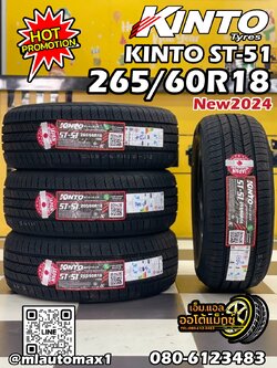 #ยางใหม่คินโต๊ะ #KINTO-ST51 265/60R18 ยางใหม่ปี2024