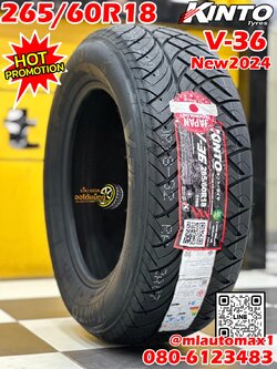 🔥🔥KINTO V36 265/60R18 ยางใหม่ปี2024 🔥🔥ยางซิ่ง นุ่มหนึบ รีดน้ำดี