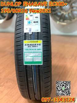 Dunlop Enasave EC300 195/60R16 ยางใหม่ปี2021 ยางไทย นุ่มเงียบ