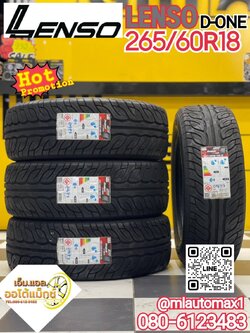 LENSO D-ONE 265/60R18 ยางใหม่ปี2023