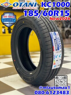 OTANI KC1000 185/60R15🔥 🔥ยางใหม่ปี2024 🔥🔥 ยางสปอร์ตพรีเมี่ยม ยางนุ่มเงียบมากขึ้น