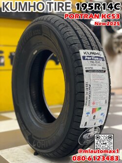 ยาง Kumho PorTran KC53 195R14C ยางใหม่ปี2025