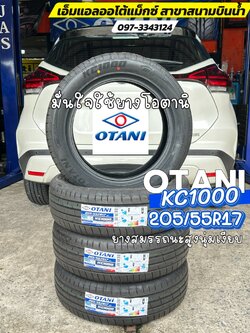 NISSAN_KICK #ยางโอตานิ 🛞 #OTANI_KC1000 205/55R17