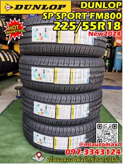 ยางดันลอป ยางพรีเมี่ยม #DUNLOP SP SPORT FM800 225/55R18 ยางใหม่ปี2024 (4เส้น)