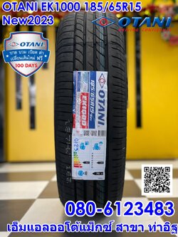 OTANI EK1000 185/65R15 ยางใหม่ปี2023 ราคาพิเศษ