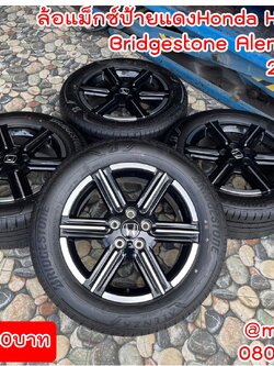 ล้อแม็กป้ายแดง HONDA HR-V ตัวท็อป รุ่นใหม่ล่าสุด ขอบ 17 ดำหน้าเงา สวยกริ๊บ พร้อมยาง #Bridgestone Alenza H/L33 215/50R17 ยางปี2024