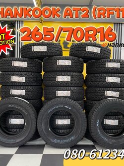 💥โปรโมชั่น💥 ยางHANKOOK ยางใหม่ HANKOOK AT2 RF11 265/70R16 ยางตัวหนังสือสีขาว