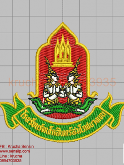 ไฟล์บล็อคปัก รร รัตนโกสินทร์สมโภชบางเขน 1