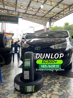 #TOYOTA_YARIS 🚘เปลี่ยนยาง 🛞🐘#DUNLOP_EC300+_185/60R15