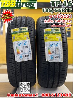 ยางใหม่ #TBB_TIRES 185/55R15 ยางใหม่ปี2021 มี2เส้น 1400บาท