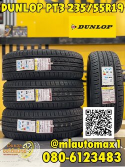 DUNLOP GRANDTREK PT3 235/55R19 ยางใหม่ปี2023