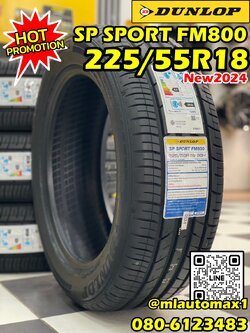 🔥🔥ราคาโปรโมชั่น🔥🔥🔥 ยางใหม่ DUNLOP SP SPORT FM800 225/55R18 ยางใหม่ปี2024