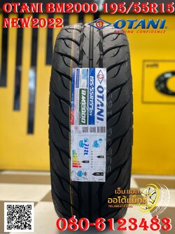 OTANI_BM2000 195/55R15 ยางใหม่ปี2023 ราคาโปรโมชั่นพิเศษโทรสอบถามได้ค่ะ