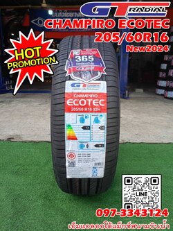 💥💥#ยางใหม่จีทีเรเดียล #GT RADAIL CHAMPIRO ECOTEC 205/60R16 ยางใหม่ปี2024