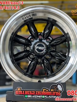 ล้อแม็กใหม่ ล้อกล้วย Watanabe ขอบ13 กว้าง8 ออฟ-7 ขนาด 4รู110และ 4รู114.3 สีดำขอบเงา