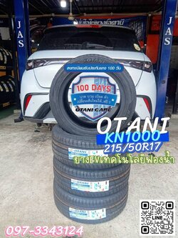 🚘 #BYD_DOLPHIN #ยางเทคโนโลยีโฟมซับเสียงซับเสียงนุ่มเงียบ 🛞 ￼#OTANI #KN1000 215/50R17