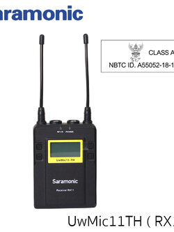 Saramonic Uwmic11TH RX11 (ตัวรับสัญญาณ)