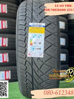 LEAO THUNDER100 255/50R18 ยางใหม่สปอร์ต ลายซิ่ง นุ่มหนึบ ยางใหม่ปี2022