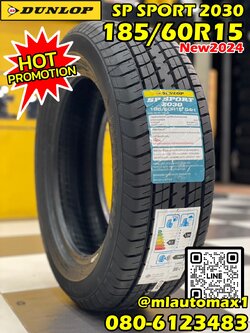 DUNLOP SP2030 185/60R15 ยางใหม่ปี2024
