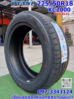 ยางโอตานิ 🔥🔥#OTANI KC2000 225/50R18 ยางใหม่ปี2025 🔥🔥