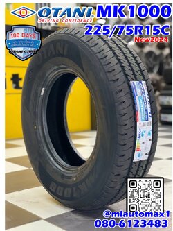 OTANI MK2000 225/75R15 ยางใหม่ปี2024