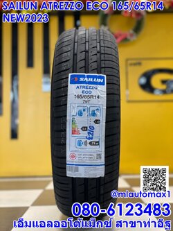 ยางใหม่ SAILUN ATREZZO ECO 165/65R14 ยางใหม่ปี2023