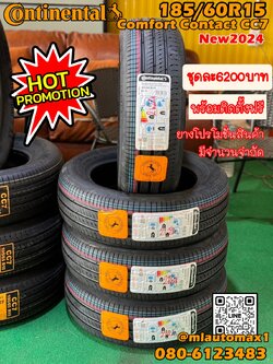 🔥#Continental #CC7 185/60R15 ชุดละ6200บาท ยางใหม่ปี24 (ราคาพิเศษสินค้าจำนวนจำกัด)