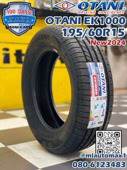 OTANI EK1000 195/60R15 🔥 🔥ยางใหม่ปี2024 🔥🔥 ยางนุ่มเงียบคุณภาพดี #ยางโอตานิ ยางไทย