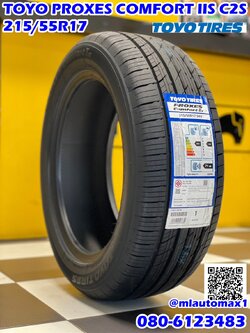 ยางใหม่ TOYO PROXES COMFORT IIs C2S ขนาด215/55R17 ยางปี2023