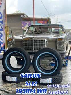 🛞 #SAILUN_ยางขอบขาว 195R14