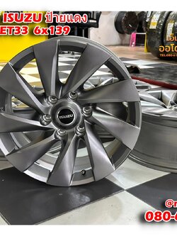 ล้อแม็กซ์เปล่า ISUZU รุ่นใหม่ขอบ18 กว้าง8.5 ออฟ33 6x139.7 ถอดป้ายแดง