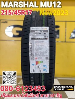 MARSHAL MU12 215/45R17 ยางใหม่ปี2023