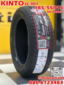 💥💥ยางใหม่ ♨️🛞🛞 #KINTO #SC901 185/55R15 ยางใหม่ปี2023