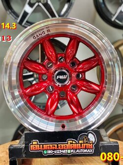ล้อแม็กใหม่ ล้อกล้วย Watanabe ขอบ13 กว้าง8 ออฟ-7 ขนาด 4รู110และ 4รู114.3 สีแดงขอบเงา
